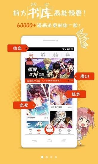 兔兔府漫画最新版图3
