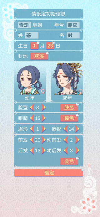 重生长公主的日常正版