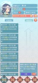 重生长公主的日常正版