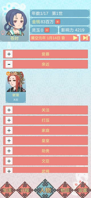 重生长公主的日常正版
