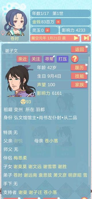 重生长公主的日常正版