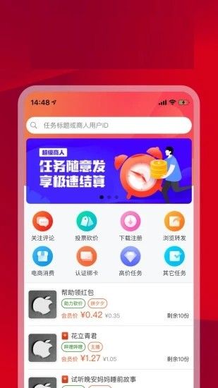 悬赏兔平台 图2