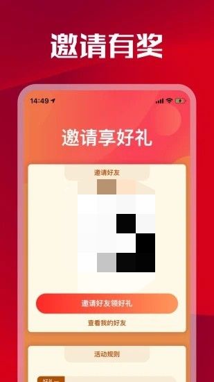 悬赏兔平台 图3