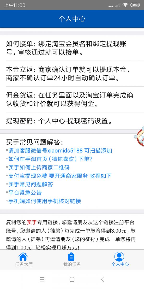 小米电商 图1