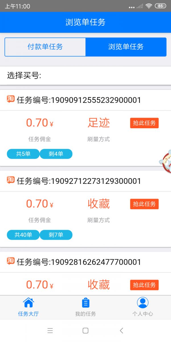 小米电商 图2
