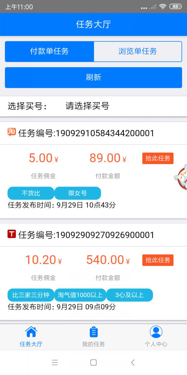 小米电商 图3