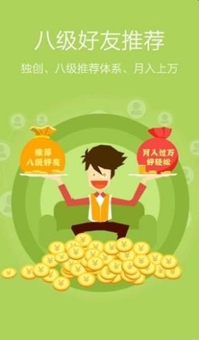 优派抢单软件 图3