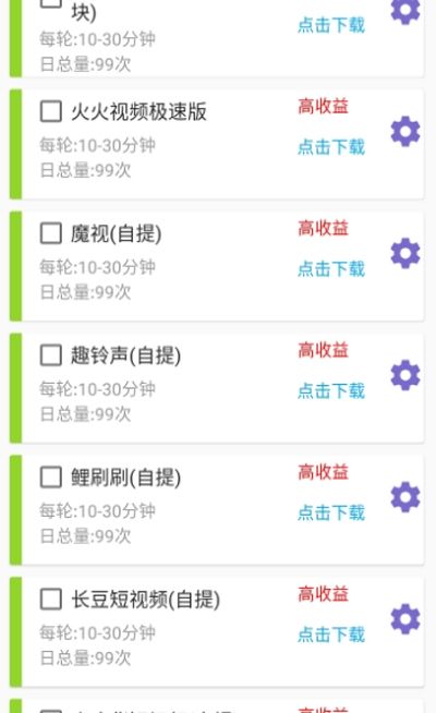 无忧四海软件免费版图2
