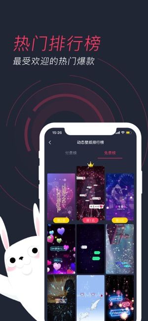 羞兔动态壁纸2025苹果版图1