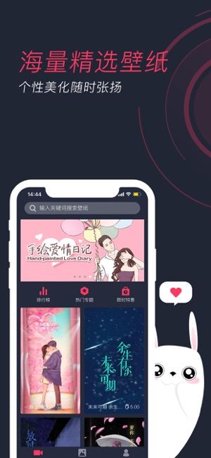 羞兔动态壁纸2025苹果版图2