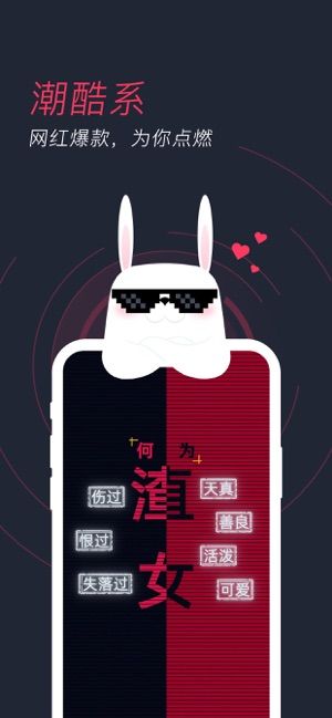 羞兔动态壁纸2025苹果版图3