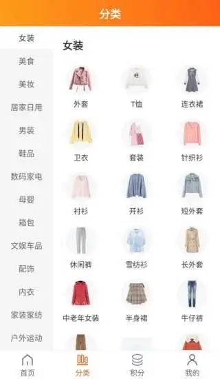萌妈返利最新版(1)