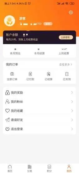 萌妈返利最新版(2)