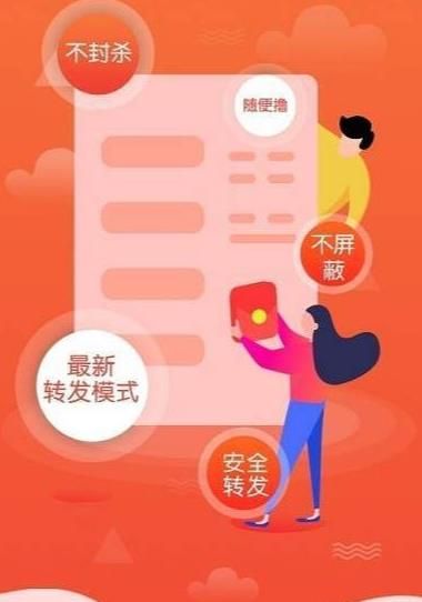赢赢转转发赚手机版图2