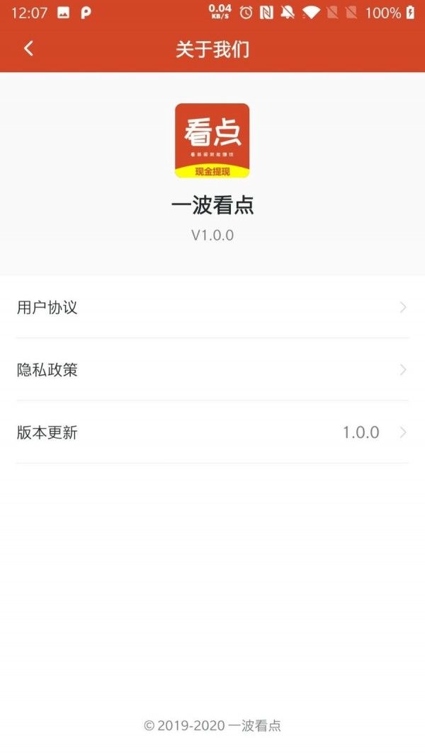 一波看点 图1