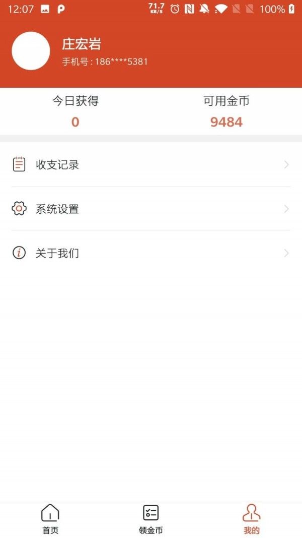一波看点 图2