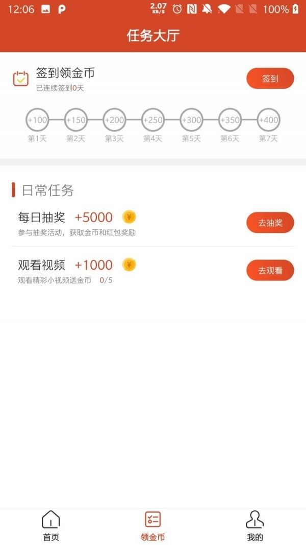 一波看点 图3