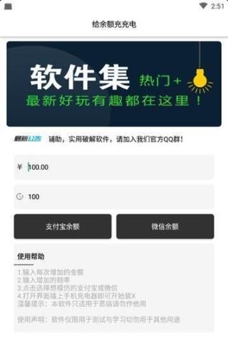 抖音给余额充充电软件手机版图1