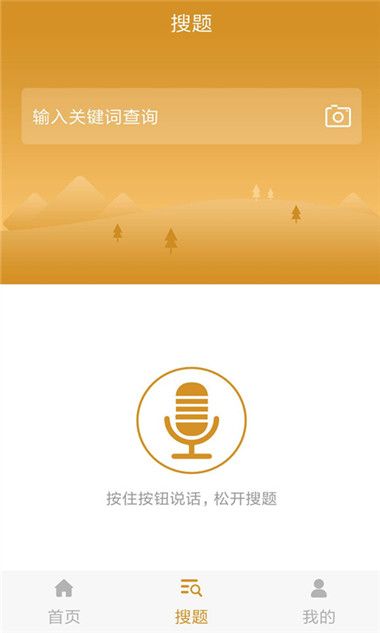 广西单招测试手机版图2