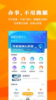 云上贵州多彩宝消费券 图2
