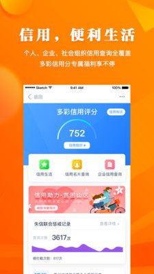 云上贵州多彩宝消费券 图3