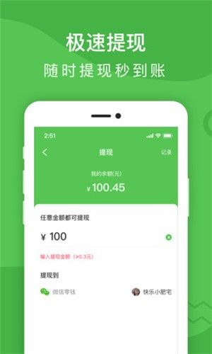 多多摇钱树手机版图3