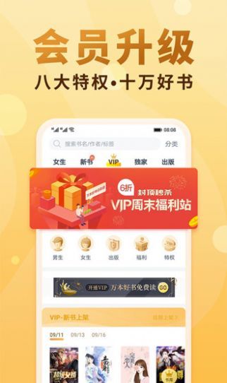 第一小说(换源版图1
