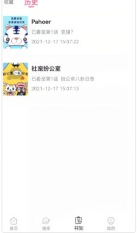 青檬漫画正版图1