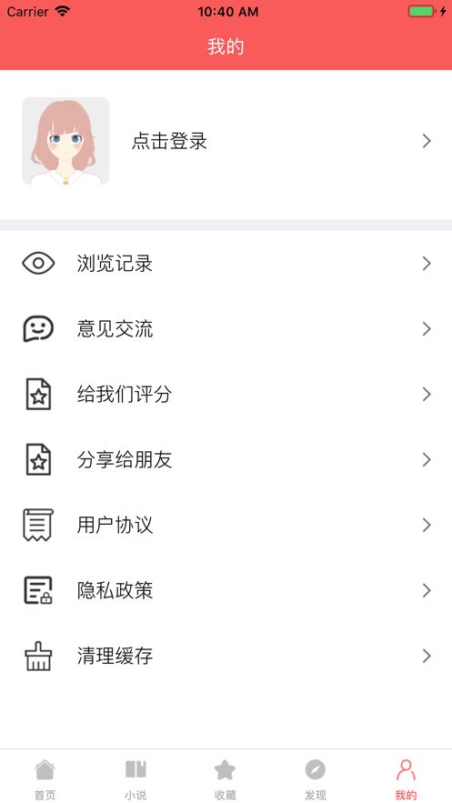 clicli追番神器.apk软件 (2)