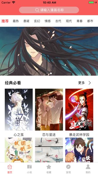 clicli追番神器.apk软件 (3)