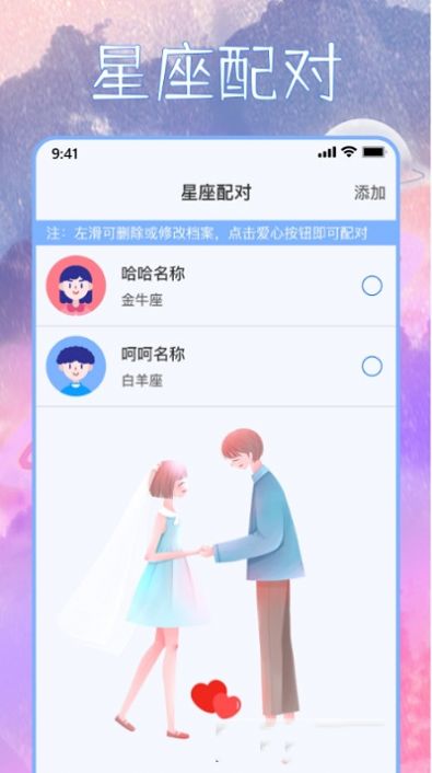 星座狗 图2