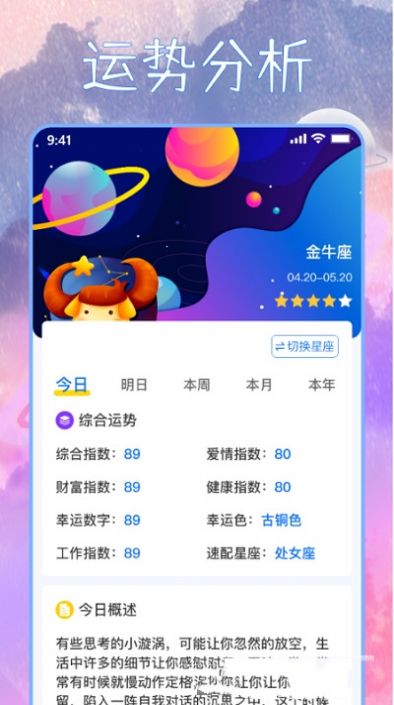 星座狗 图3