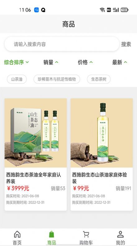 树联云网 图2