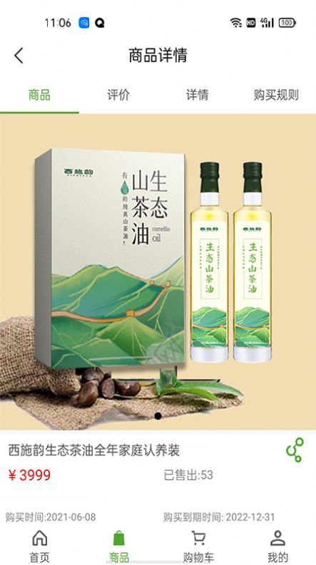 树联云网 图3