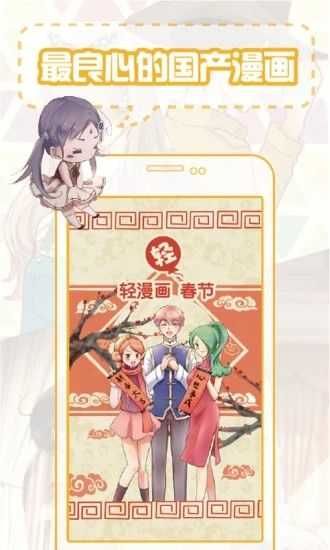 爱漫之家免费版图2