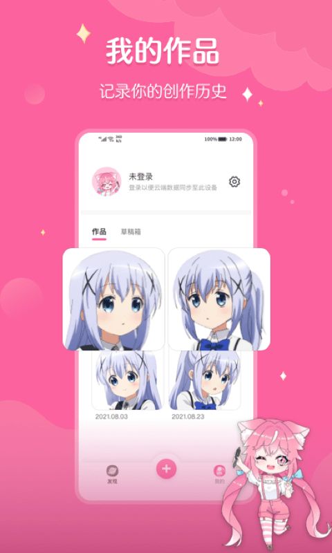 喵酱画脸手机版(2)