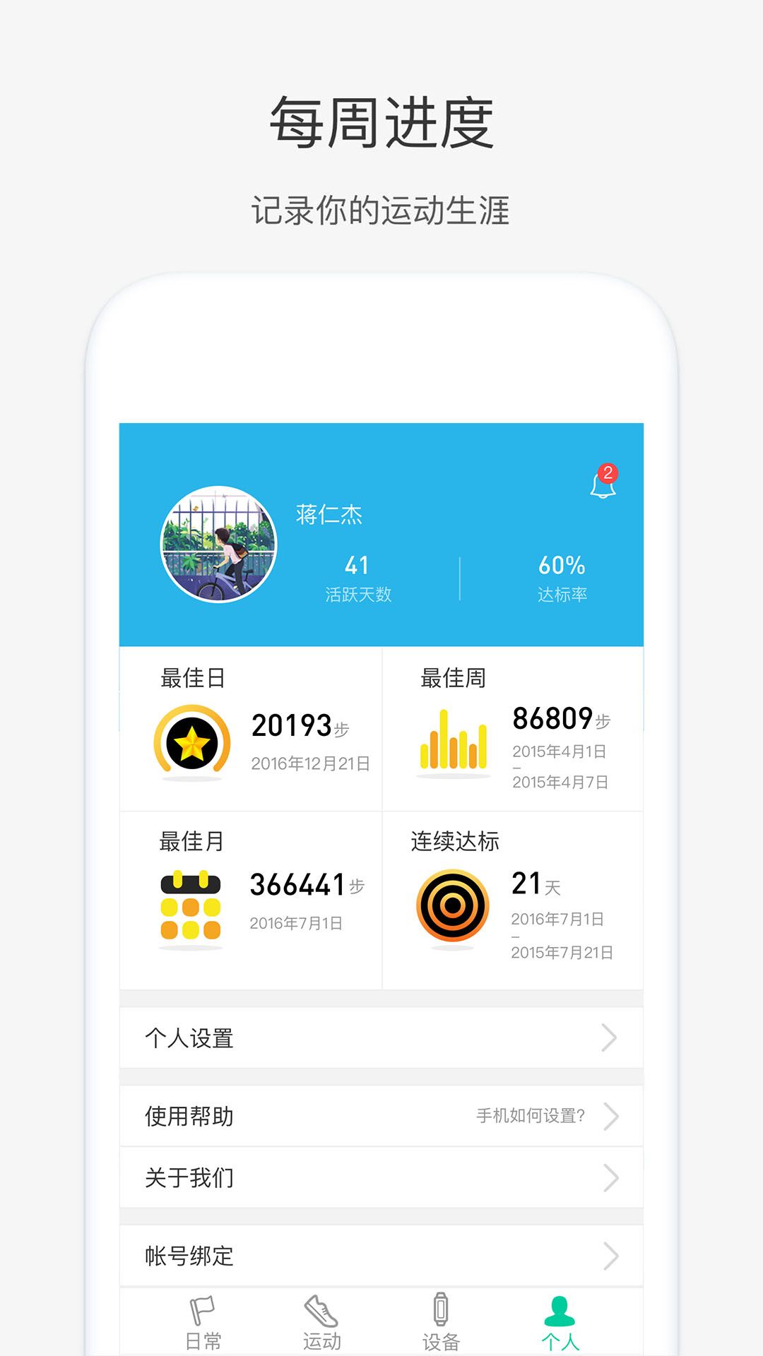 奇瑞穿戴最新版(2)