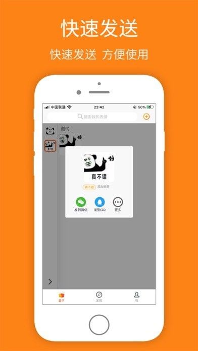 宝图盒子软件 图2