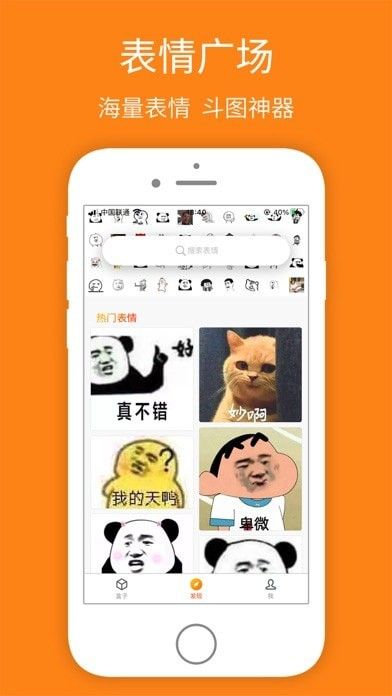 宝图盒子软件 图3
