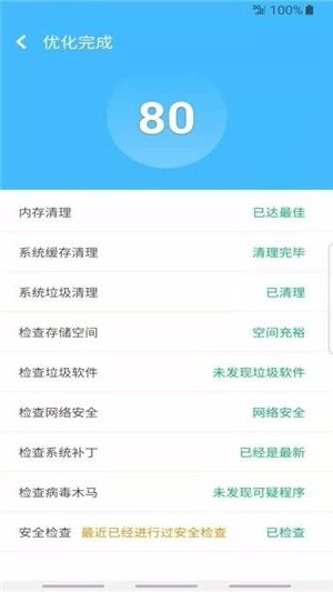 超级安全大师安卓版(2)