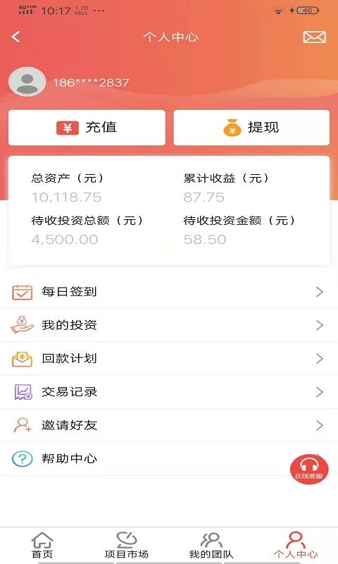 新东江实业创业指导 图3