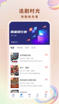 酷猫影视大全免费2025最新版(3)