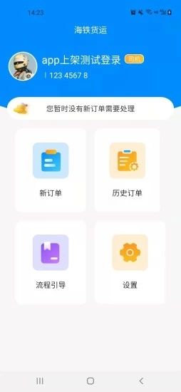 海铁货运平台 图3