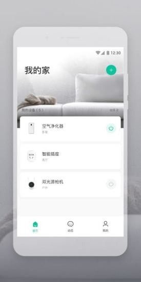 云智连Botslab最新版图3