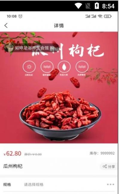 乡源优选手机买菜平台 图1
