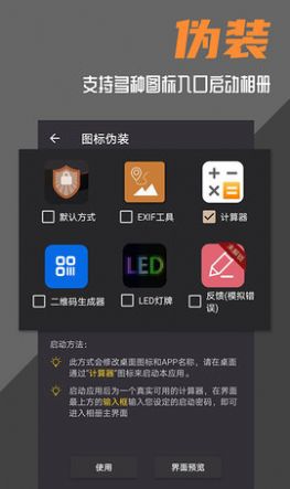波尔安全相册手机版(1)