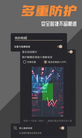 波尔安全相册手机版(2)