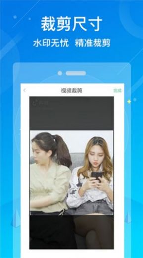 水印消除大师免费版图1