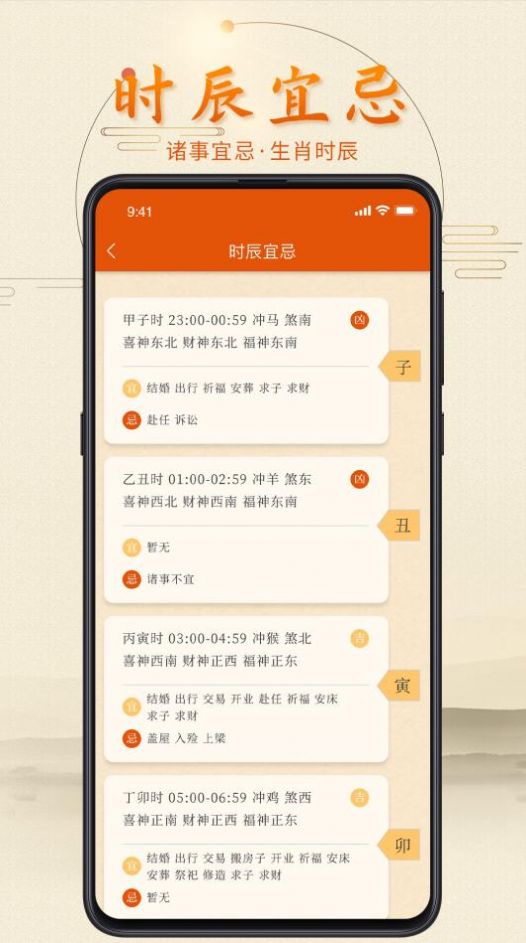 叨叨日历软件 (2)