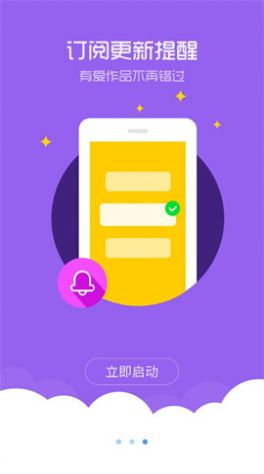 漫画漫吧免费版图1